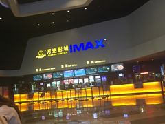 -万达影城(涪城万达广场激光IMAX店)