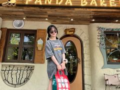 -熊猫家PANDA BAKERY(望江店)