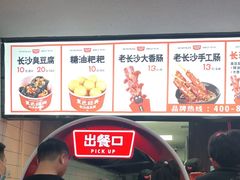 等位区-黑色经典臭豆腐·湖南特产(太平街口店)