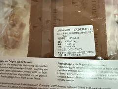 -Laderach 莱德拉(上海环贸iapm店)