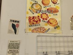 -雀食面包店(钟楼店)
