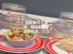 -元气寿司(益田假日广场店)