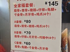 -赵元章肉骨烧(山塘街店)