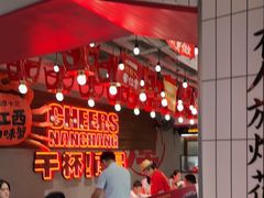 -谭十三南昌大排档(船山路总店)