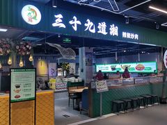 -三十九道湘·湖南菜(六道口店)