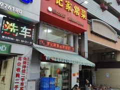 -罗记家常菜(鸿景花园店)