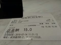 账单-阿琴面馆(武林路店)