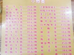 -顺德公平靓正特色牛花粥(花都店)