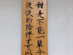 -一杯潮茶·专注潮汕茶饮(朝阳庄店)