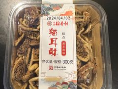 -北京稻香村(田村店)