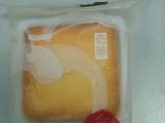 android_upload_pic-奇华饼家(香港国际机场T1店)