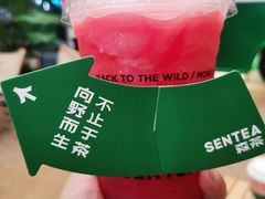 -SENTEA森茶(麦地丽日店)