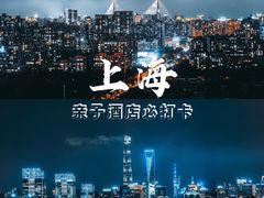 -上海浦东嘉里大酒店
