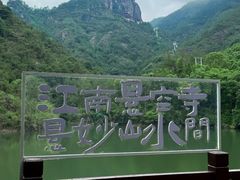 -大慈岩风景区