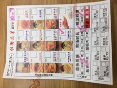 菜单-雷门拉面·现熬骨汤(凯德来福士店)