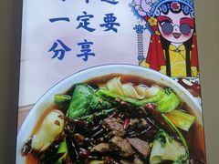 -鹍记特色牛杂面