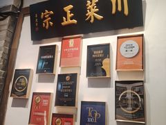 -院8里·少城记忆老川菜(宽窄巷子店)