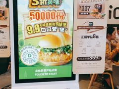 -德克士(柠都广场店)