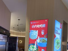 -小六汤包(万和城店)