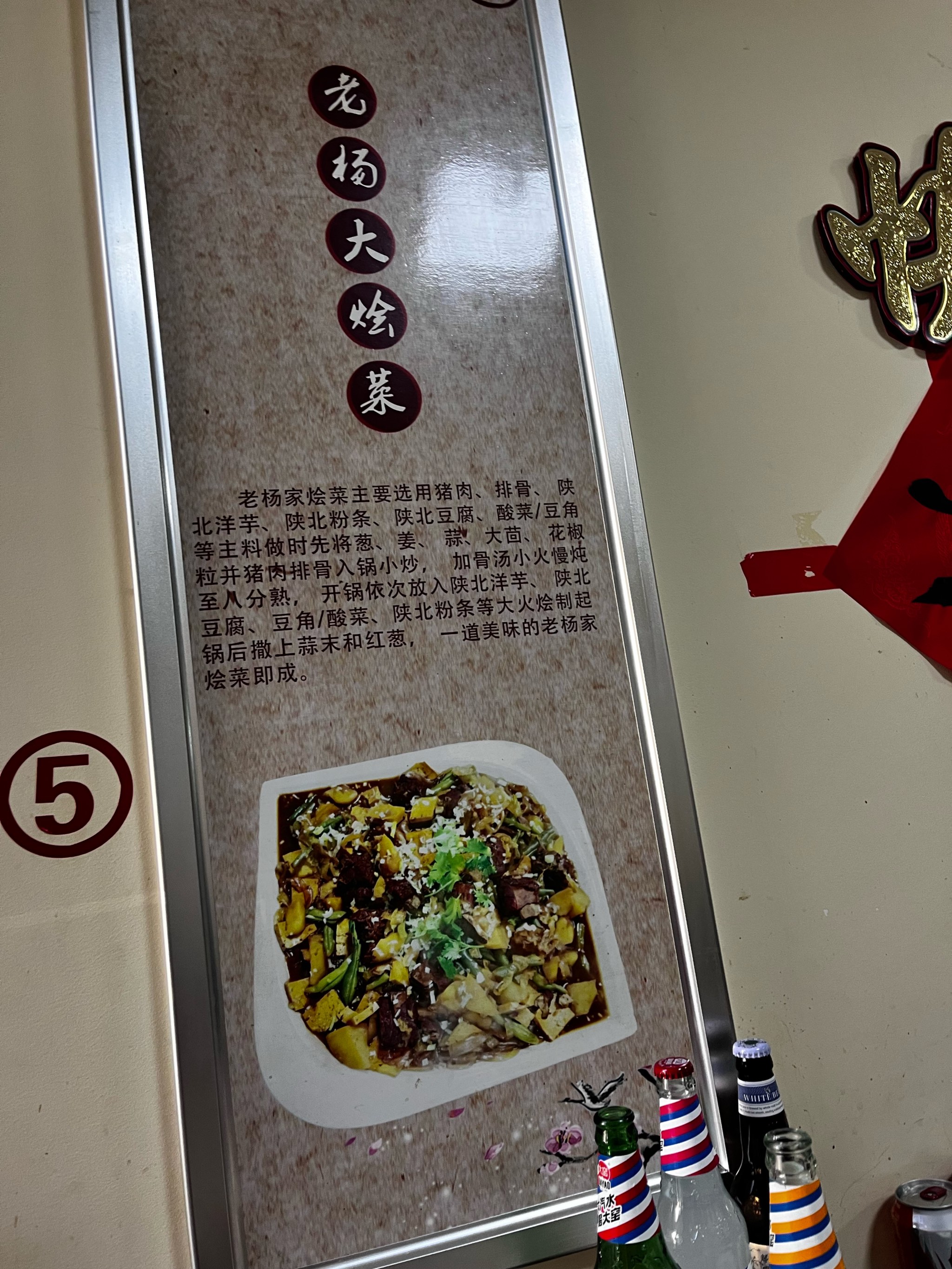 延安特色美食餐厅图片