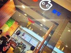 门面-CoCo都可(合生汇店)