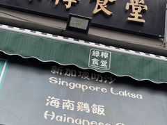 -绿柠食堂(北外滩店)