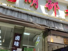 -光明邨大酒家(淮海路店)