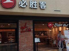 -必胜客(天河城店)