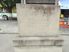 -南关石牌坊古镇