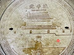 -宛平城