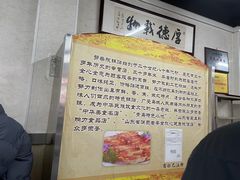 -劈柴院锅贴(沈阳路店)