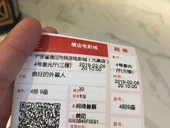 -横店电影城(九鼎店)