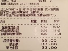 账单-巴黎贝甜(宜山路店)