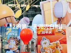 -天虹购物中心(石路店)