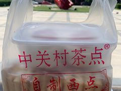-中关村茶点