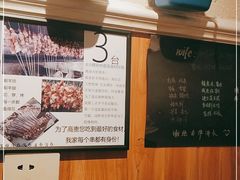 -清真私房烧烤·炭烤鲜牛(创始店)
