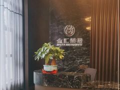 -金汇酒楼(中山东区店)