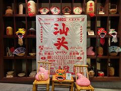 -汕头龙光喜来登酒店