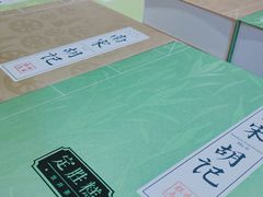-南宋胡记(杭州体育场路店)