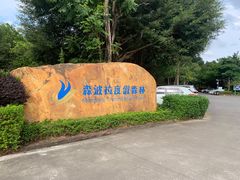 -佛冈森波拉度假区