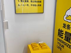 -发条鸭无人健身房(浦东北艾路店)