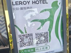 -宏阳·麗悦酒店(广州塔客村地铁站琶州会展中心店)