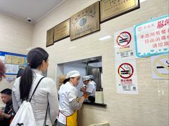 -万寿斋(山阴路店)