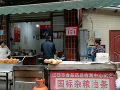 门面-李刚油条