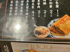 -老客满蛋饼(双塔市集店)