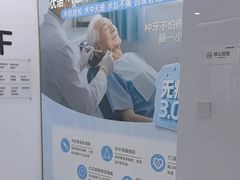 -优诺口腔(华东总院)