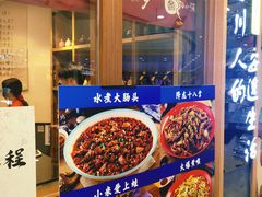 门面-先启半步颠小酒馆(常熟万达广场店)