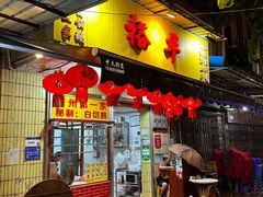 -裕华(南华东路店)