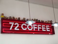 门面-72 COFFEE(东朝阳路店)