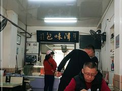 大堂-张记包子铺(龙禧园店)